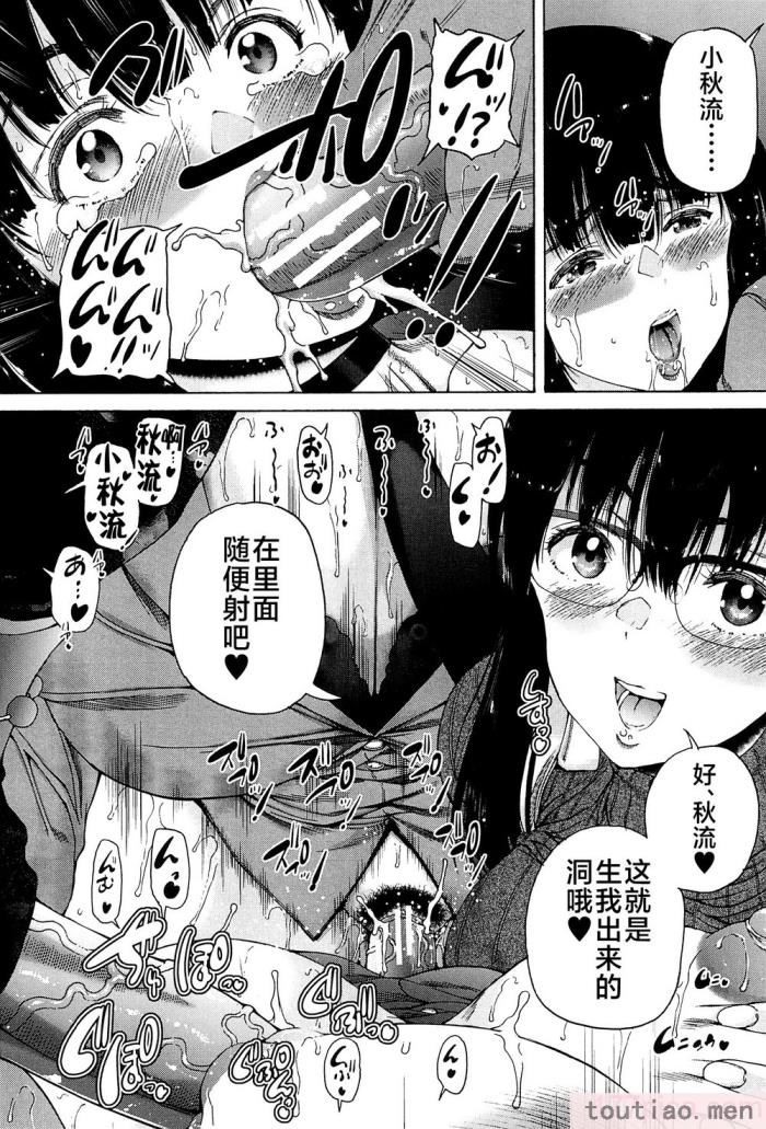 〈[和原ヨウ] ふたなり娘と学園ハーレム [不咕鸟汉化组][216P]〉