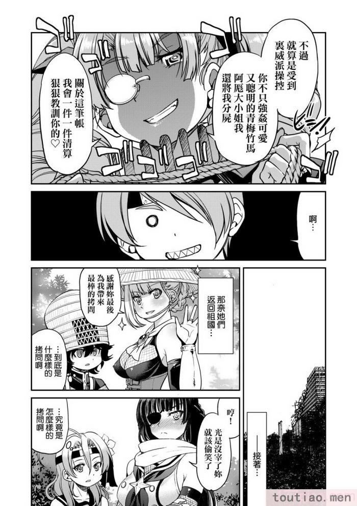 〈[井上よしひさ] くノ一淫縛大戦｜女忍者淫縛大戰 [中国翻訳] [無修正] [DL版][240P]〉