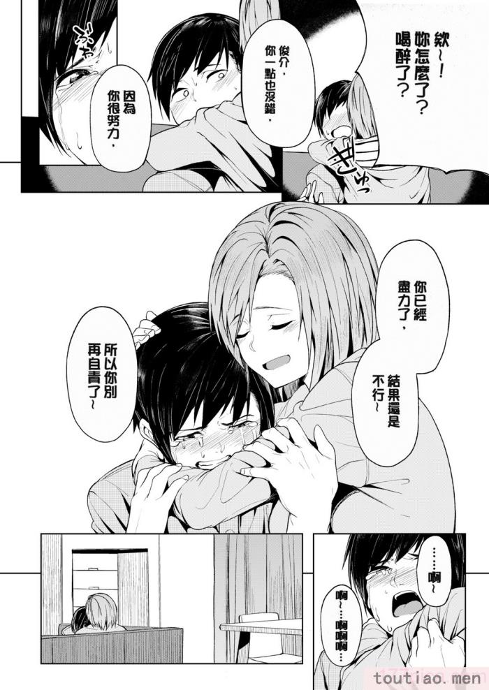 〈[虎助遥人] しあわせっくす 很幸福的性愛 [無修正] V2[217P]〉