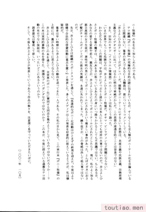 〈[井上よしひさ] ポニー牧場｜单马尾牧场 [海豚之涌众筹汉化][168P]〉