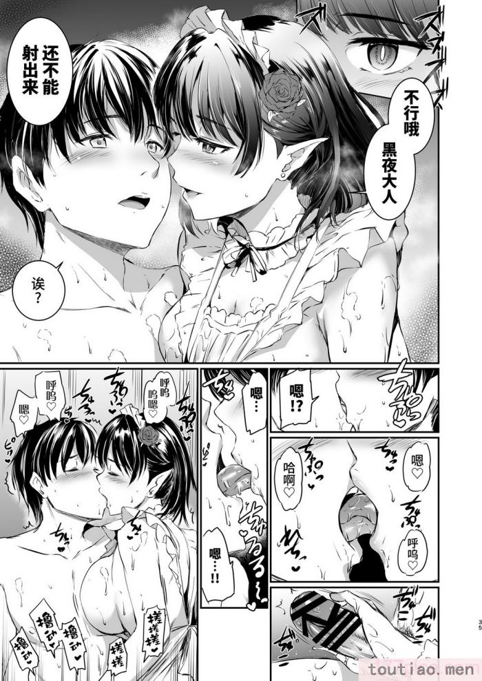 〈[黒ねこ赤リボン (神代竜)] あくまでメイド3 -lust- 色欲｜只不过是女仆。3 -色欲- [如月工房] [DL版][56P]〉