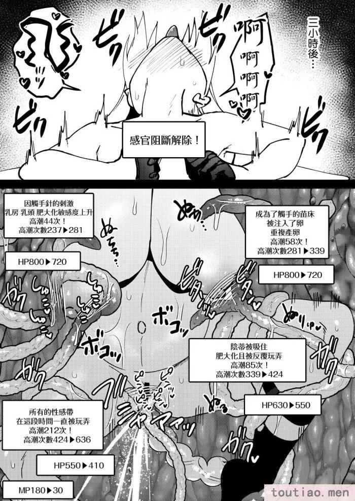 〈[花実ガ咲ク (櫻井穐)] TS変化!？姦堕ETD (エロトラップダンジョン)!!! [中国翻訳] [DL版][50P]〉