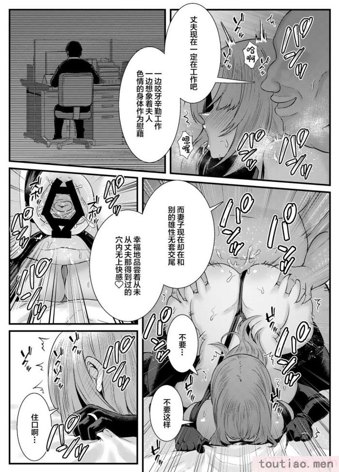 〈[澪キャンプ (澪澪澪)] 膣中イキレッスン 〜人妻は旦那のためにオスと生ガチ交尾レッスン〜 [中国翻訳] [DL版][64P]〉