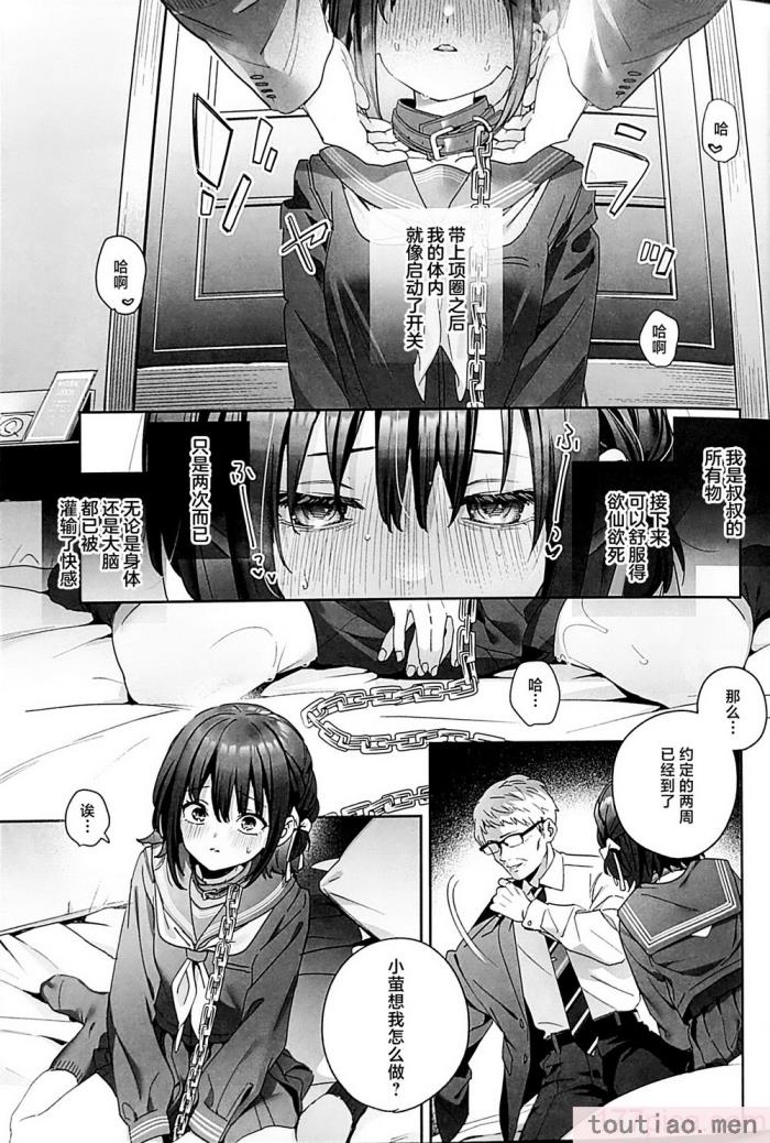 〈[林檎のなる木 (木瀬樹)] 知りたくなかった-後編- (オリジナル) [中国翻訳][55P]〉