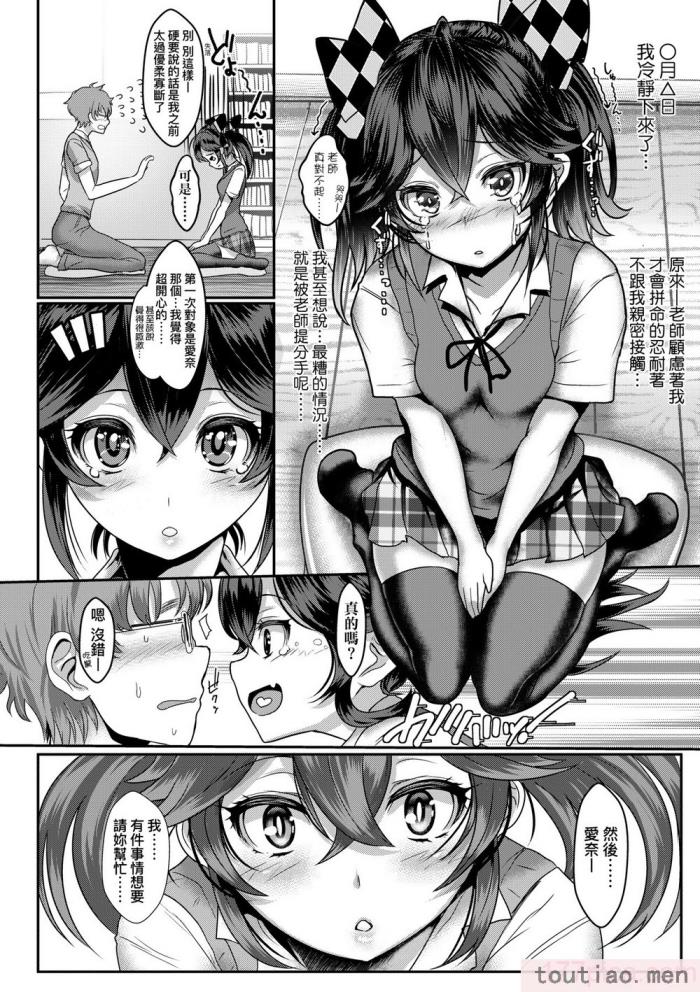 〈[宮元一佐] いいけど、ナイショね。 想做也行、得要保密唷。 [中国翻訳] [無修正] [DL版][297P]〉