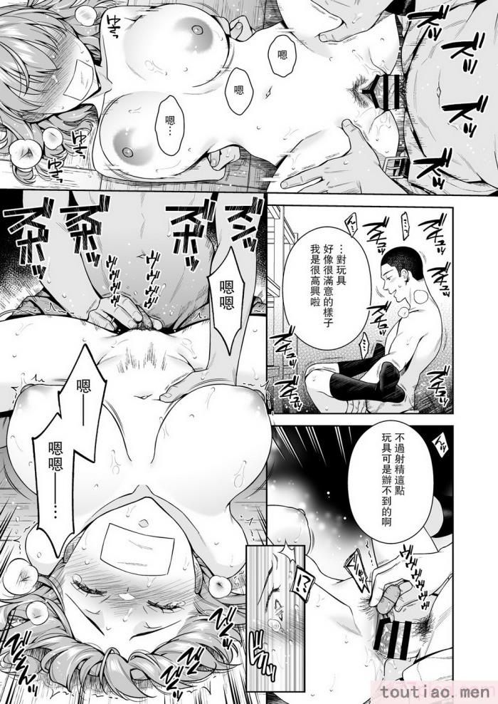 〈[二次結び (大野かなえ)] TRADE OFF2 -みんなの欲とキミの願い- [瓜皮汉化] [DL版][75P]〉