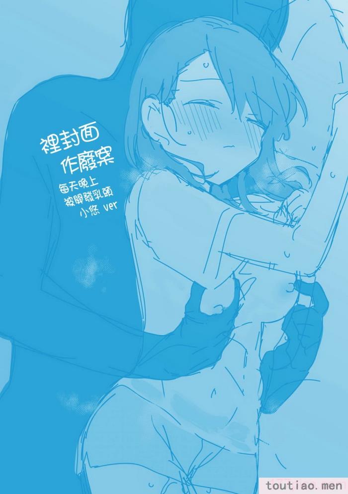 〈[甘露アメ] うちには幽霊さんがいます [中国翻訳] [DL版][216P]〉