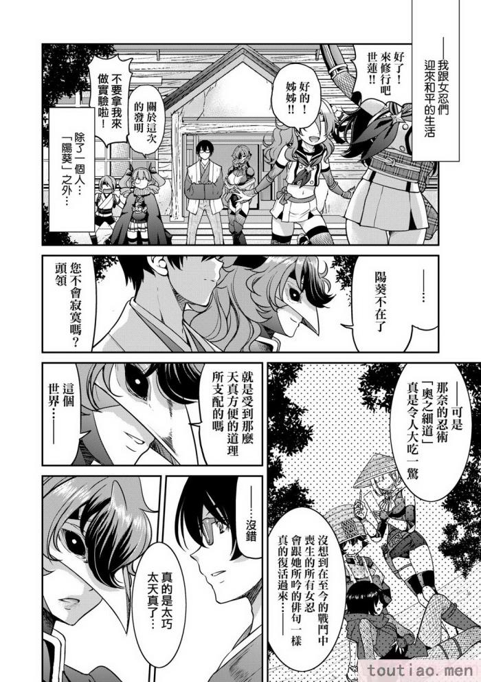 〈[井上よしひさ] くノ一淫縛大戦｜女忍者淫縛大戰 [中国翻訳] [無修正] [DL版][240P]〉