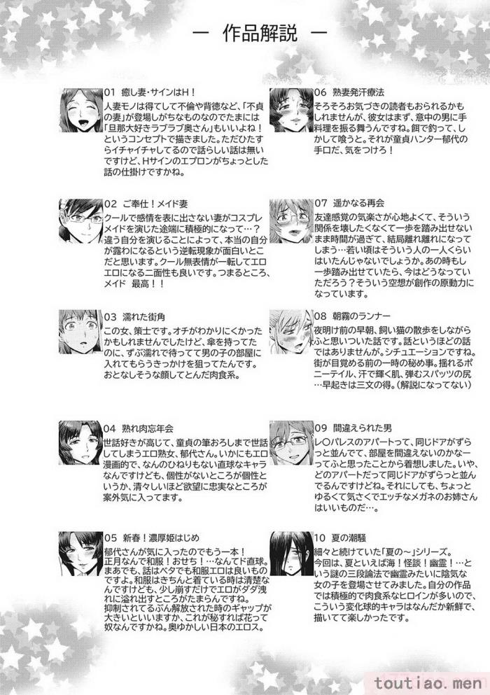 〈[黒岩瑪瑙] 熟妻下宿童貞喰い 【拼接版】[217P]〉