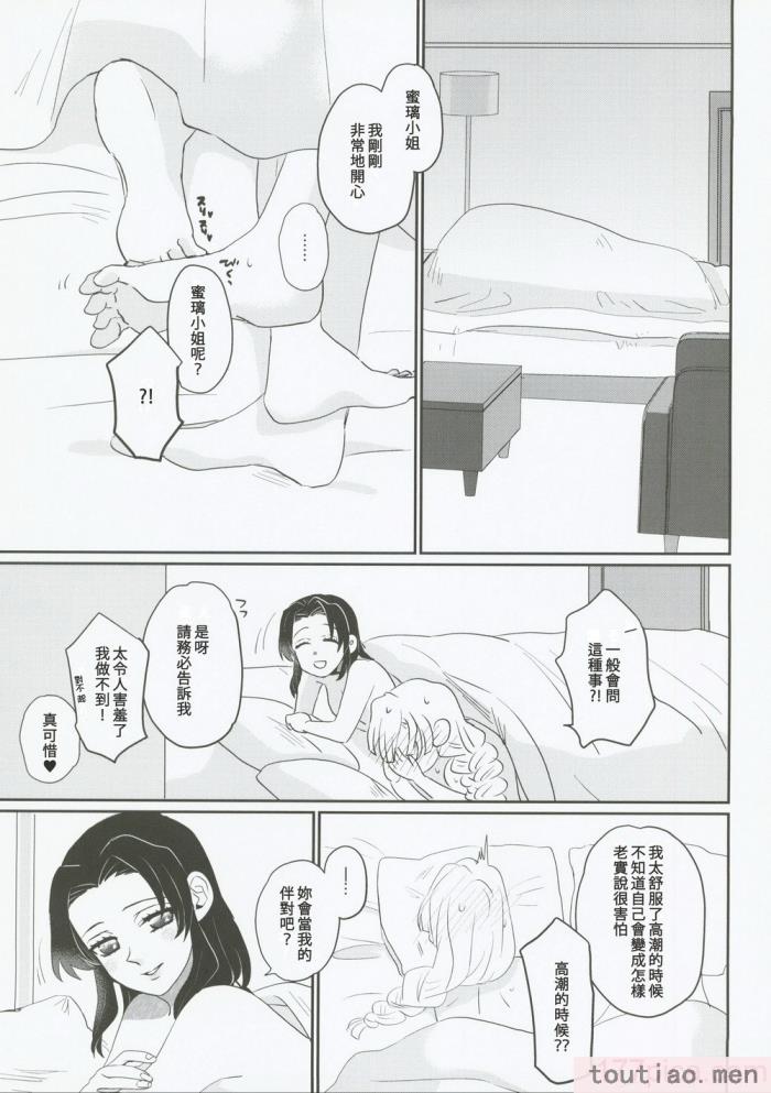〈[美顔器 (山田くろ)] あなたのオメガ (鬼滅の刃)｜屬於妳的Omega [中国翻訳][49P]〉
