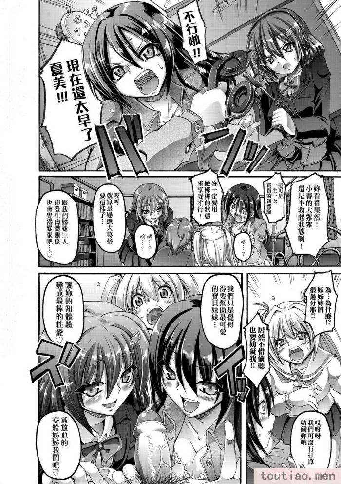 〈[荒岸來歩] メイド學園へようこそ!! [中國翻訳] [無修正][206P]〉