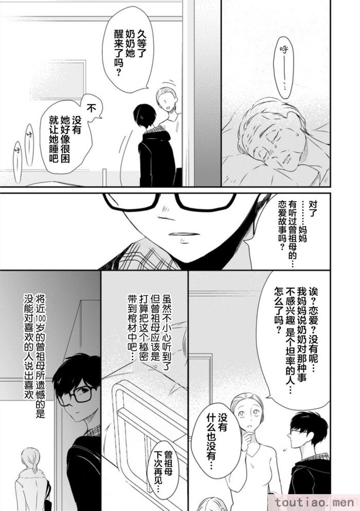 〈[端丘] 制服脱ぎたい｜渴望褪下制服 [看海汉化组] [DL版][250P]〉