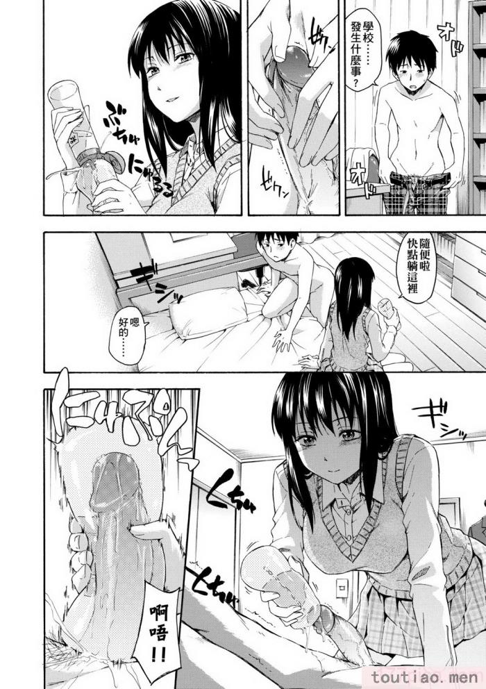 〈[鶴田文学] カクレコト [中国翻訳] [無修正] [DL版][205P]〉
