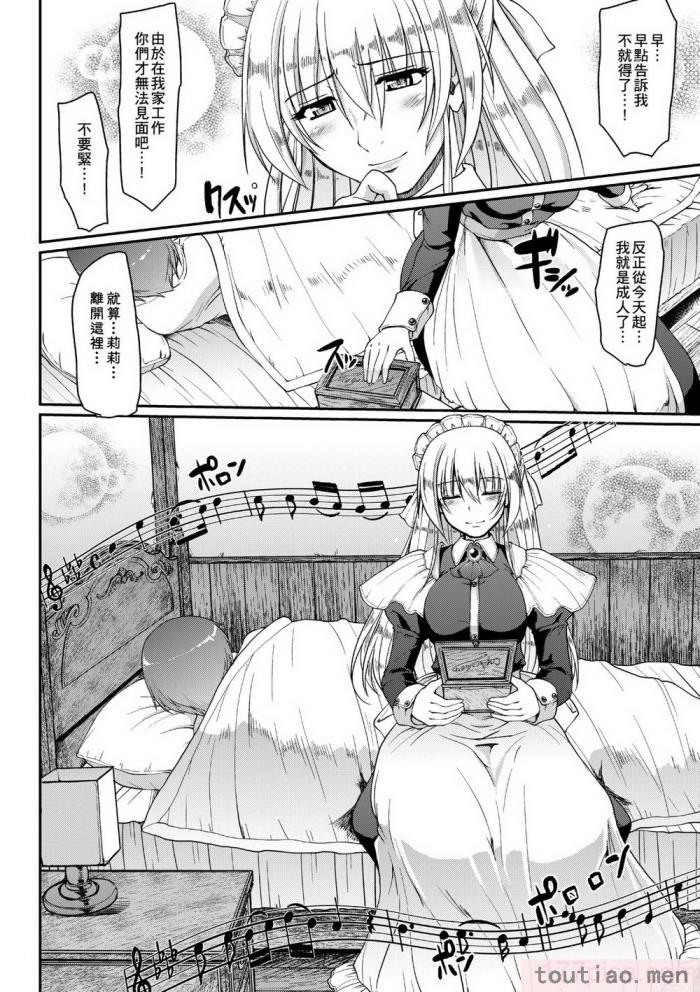 〈[荒岸来歩] メイドの×××はアナタのために [中国翻訳] [無修正][214P]〉