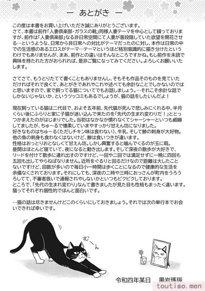 〈[黒岩瑪瑙] 熟妻下宿童貞喰い 【拼接版】[217P]〉