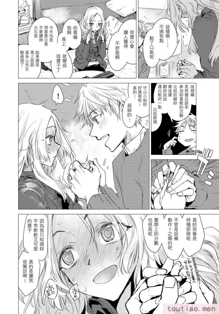 〈[幾花にいろ] 幾日 [無修正][198P]〉