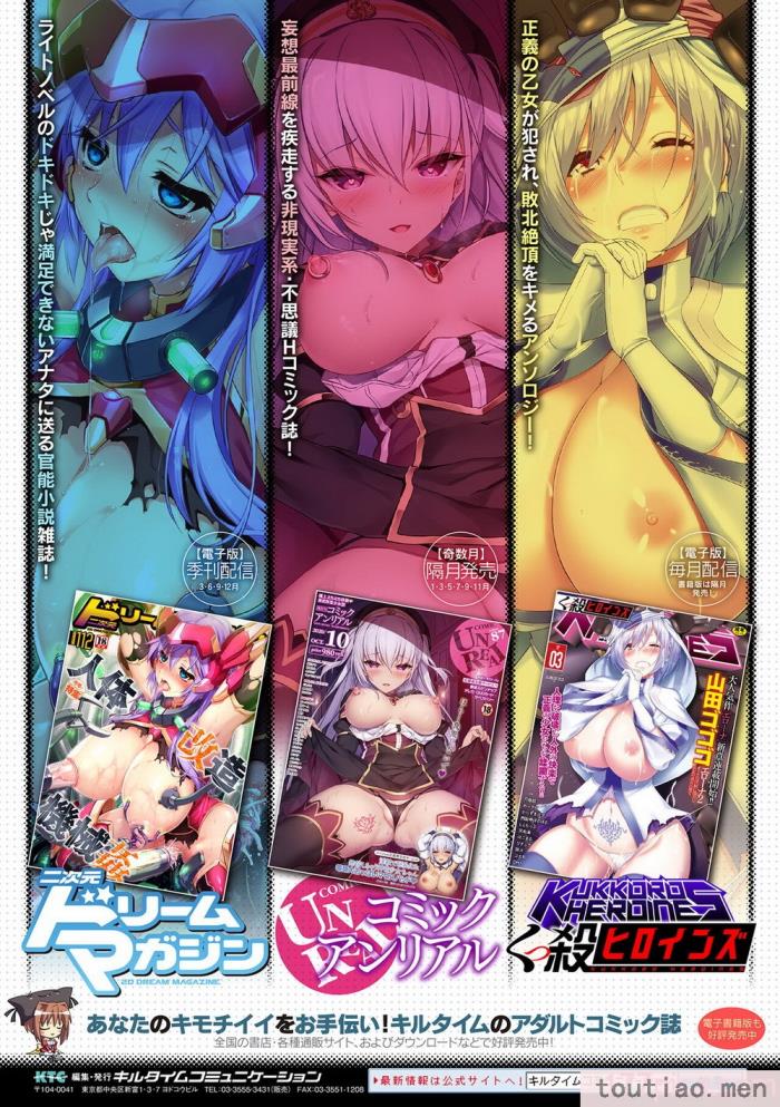 〈[毒でんぱ] 召しませ！ふわぷにえっち｜应召而来！柔然做爱 [如月工房] [DL版][174P]〉