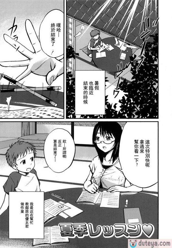 〈[椿十四郎] 姉妹みっくす [中国翻訳][187P]〉