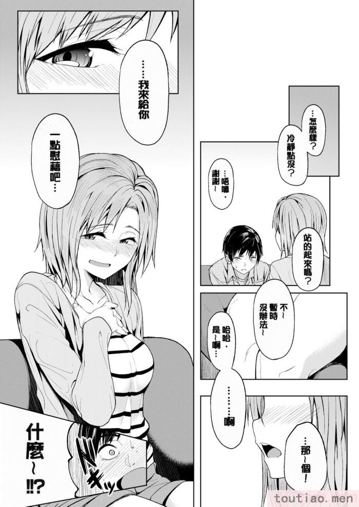 〈[虎助遥人] しあわせっくす 很幸福的性愛 [無修正] V2[217P]〉