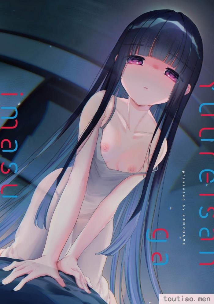 〈[甘露アメ] うちには幽霊さんがいます [中国翻訳] [DL版][216P]〉