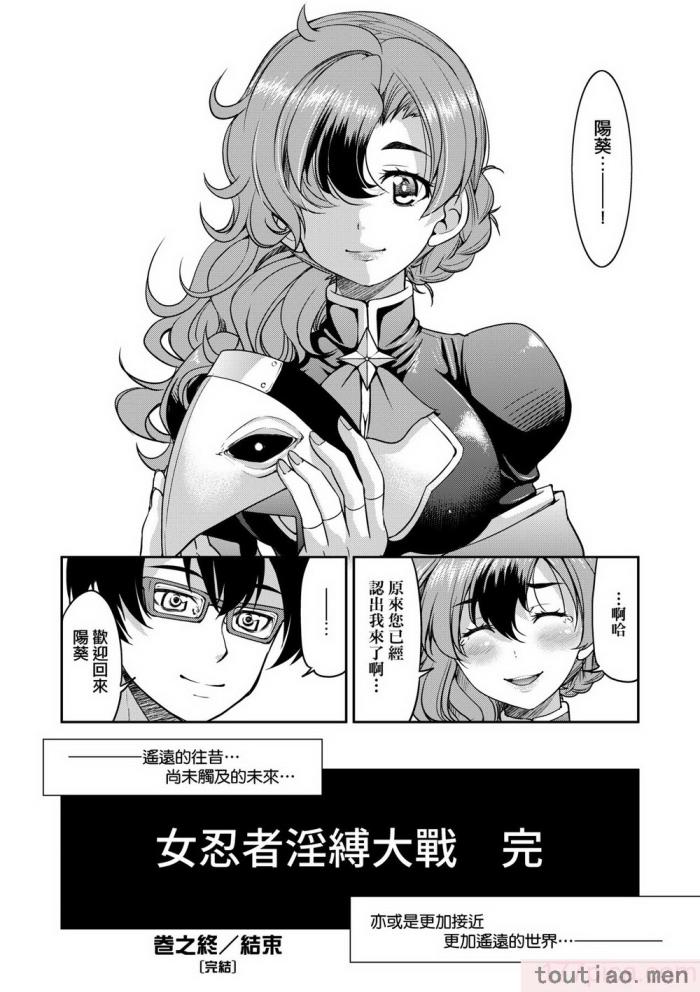 〈[井上よしひさ] くノ一淫縛大戦｜女忍者淫縛大戰 [中国翻訳] [無修正] [DL版][240P]〉