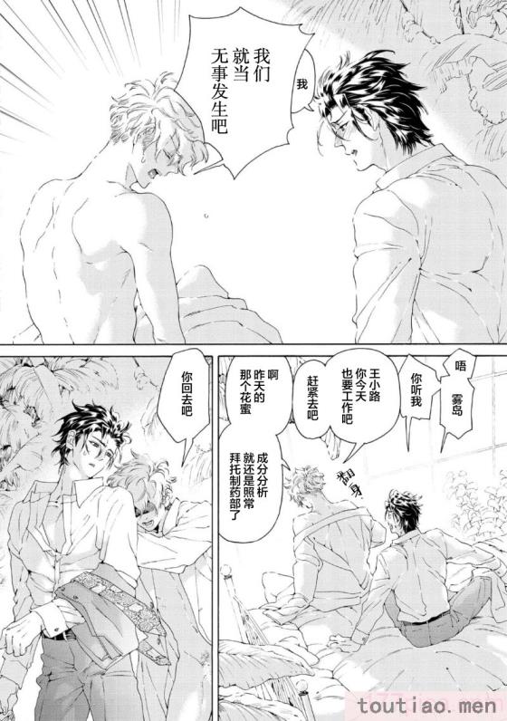 〈[灰崎めじろ] 恋心にとろける一滴[看海汉化组] [Digital][191P]〉