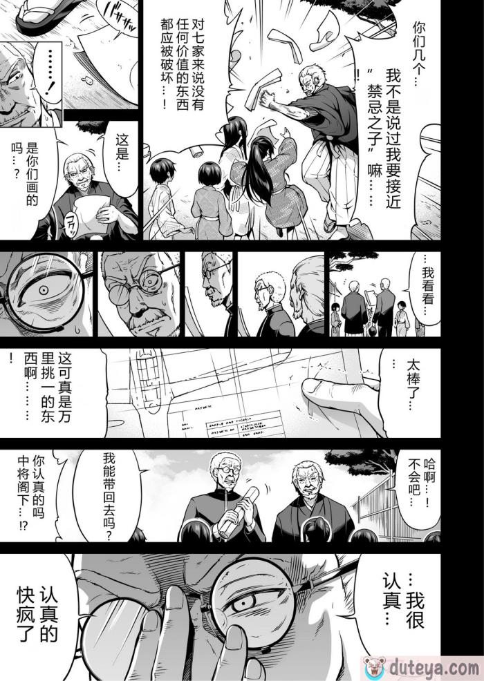 〈[赤月屋 (赤月みゅうと)] 七夏の楽園7 ～田舎の学校で美少女ハーレム～七夏の夢の一夜編 [DL版][个人兴趣汉化][68P]〉