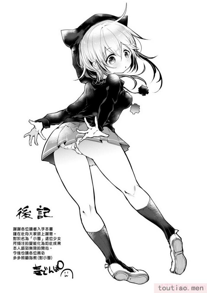 〈[毒でんぱ] よだれえっち [中国翻訳] [無修正] [DL版][223P]〉