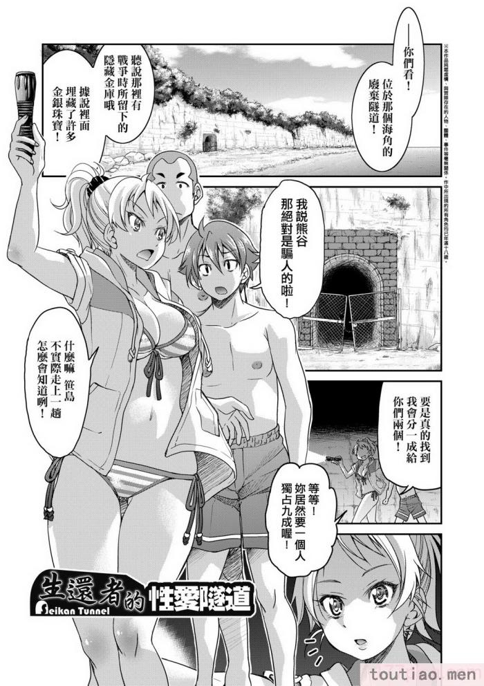 〈[井上よしひさ] くノ一淫縛大戦｜女忍者淫縛大戰 [中国翻訳] [無修正] [DL版][240P]〉