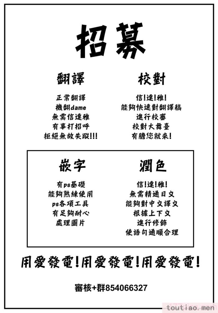 〈[楝蛙] 恋のむきだし [大鸟可不敢乱转汉化] [DL版][218P]〉
