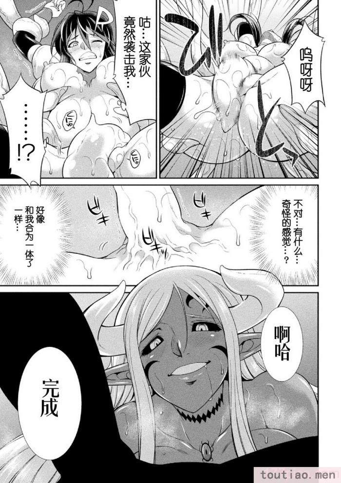 〈[火愚夜] 特務戦隊カラフル・フォース 正義のヒロインvs触手女王!フタナリ調教大決戦!？ [胸垫汉化组] [DL版][170P]〉