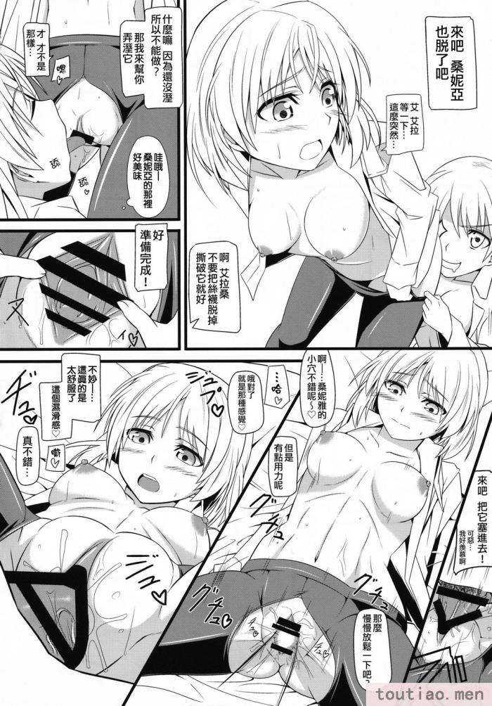 〈[個人翻譯][モンモー牧場 (ウーロン・レイ)] KARLSLAND ABSORB 1-4 (ストライクウィッチーズ)[211P]〉