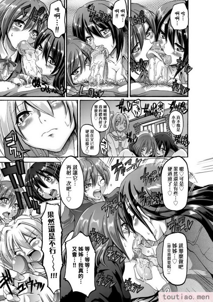 〈[荒岸來歩] メイド學園へようこそ!! [中國翻訳] [無修正][206P]〉