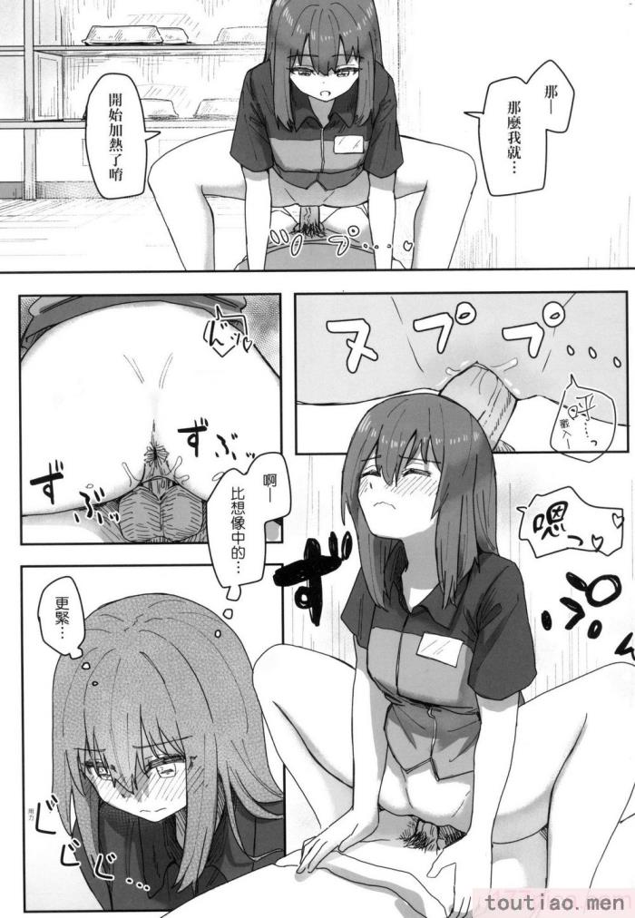 〈[角煮煮] 常識改変活動記録 [中国翻訳] [無修正] [DL版][165P]〉