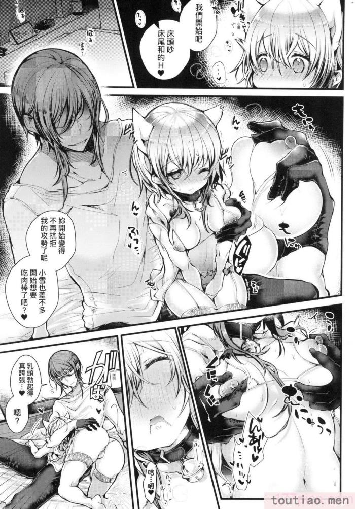〈[毒でんぱ] よだれえっち ぴーす！｜愛如液流不止新片段！ [中国翻訳] [无修正][189P]〉