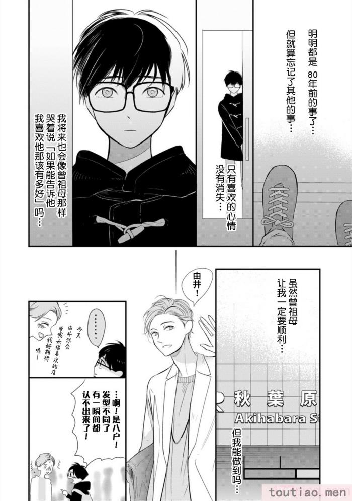 〈[端丘] 制服脱ぎたい｜渴望褪下制服 [看海汉化组] [DL版][250P]〉