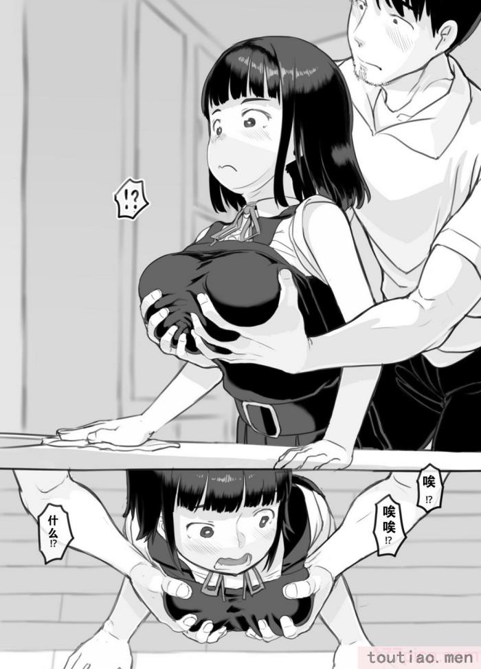 〈[黒魔法研究所 (ぬかじ、539s)] 俺の娘は元カノ似 [DL版][81P]〉