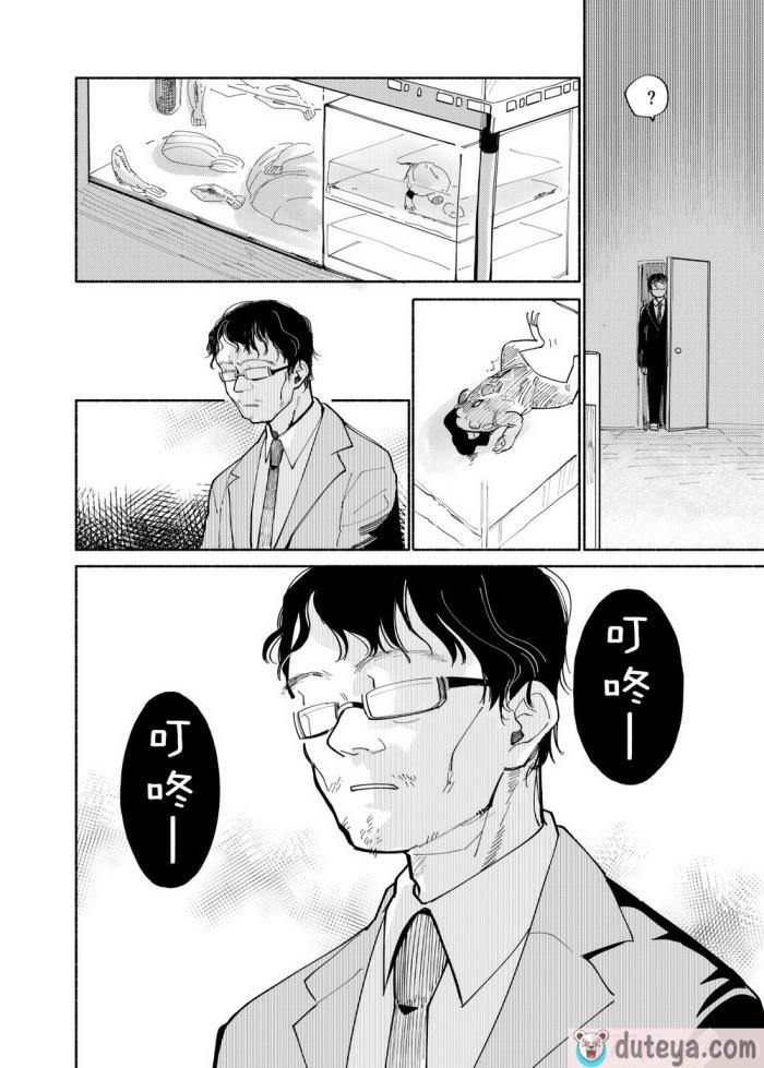 〈[処庶所フロンティア (お茶)] バツイチ男と少年調教メスイキファイル｜離異男子與少年調教雌性高潮檔案 [海棠零] [無修正] [DL版][56P]〉
