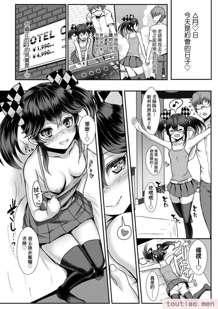 〈[宮元一佐] いいけど、ナイショね。 想做也行、得要保密唷。 [中国翻訳] [無修正] [DL版][297P]〉