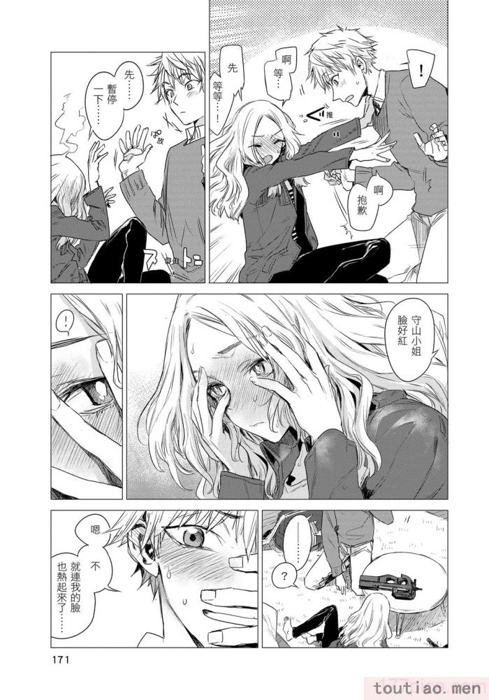 〈[幾花にいろ] 幾日 [無修正][198P]〉