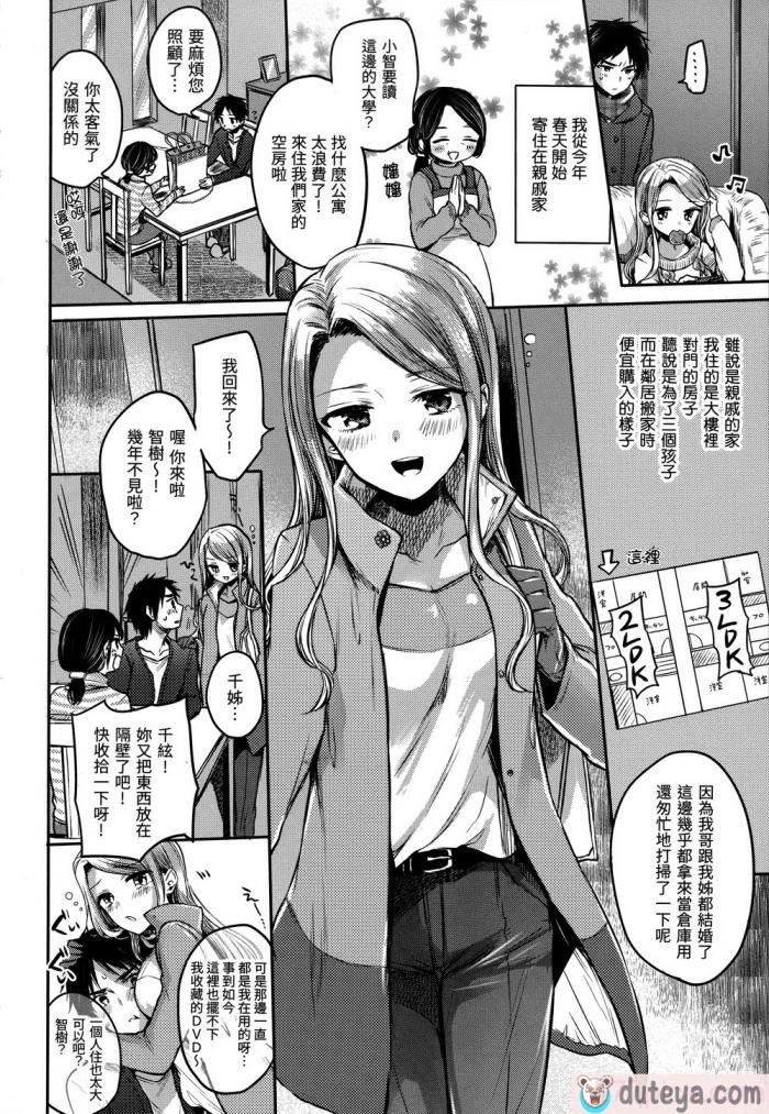 〈[雛原えみ] 夢現ロマンティック｜朦朧之間的浪漫 [d／art中文版] [無修正][197P]〉