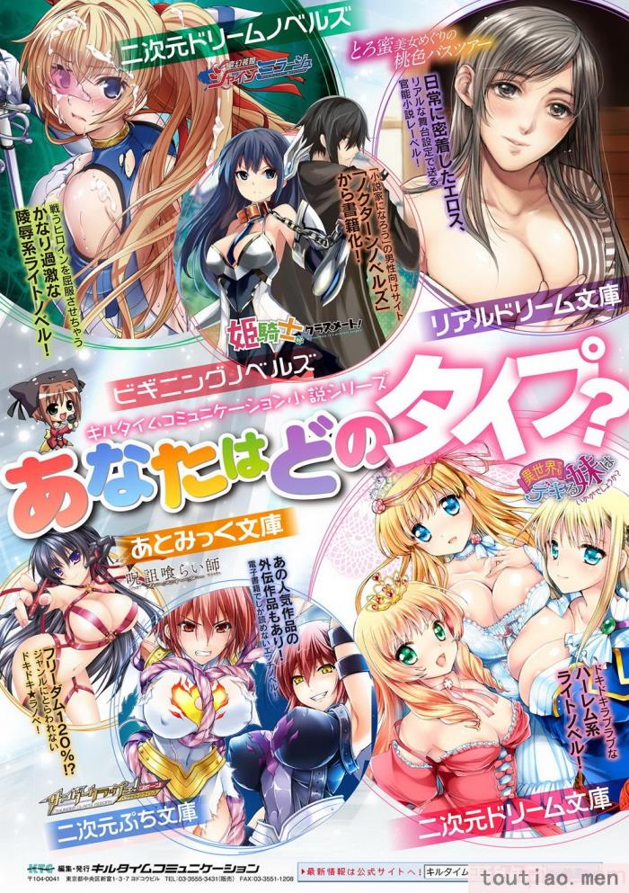 〈[毒でんぱ] 召しませ！ふわぷにえっち｜应召而来！柔然做爱 [如月工房] [DL版][174P]〉