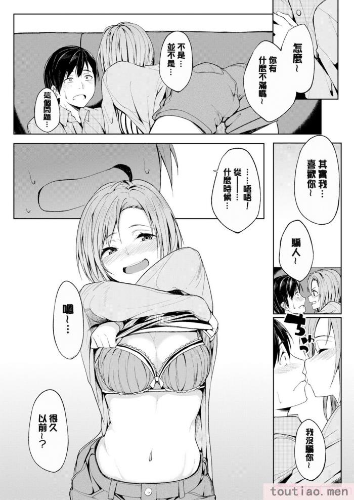 〈[虎助遥人] しあわせっくす 很幸福的性愛 [無修正] V2[217P]〉