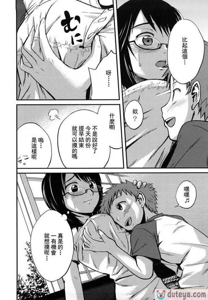 〈[椿十四郎] 姉妹みっくす [中国翻訳][187P]〉