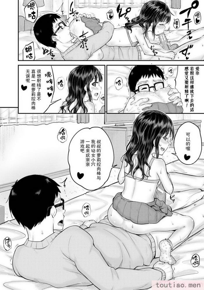 〈[国崎蛍] みんな小っちゃくて みんなエッチ｜每个人都很小每个人都很色 [sky110036汉化] [DL版][197P]〉