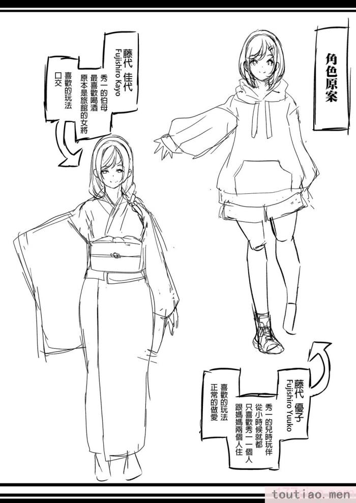 〈[鳳まひろ] ハーレムシェアハウス 5人の性癖管理を任された僕 _ 後宮般的合租公寓_5人的性慾管理與被委任的我 [無修正][49P]〉