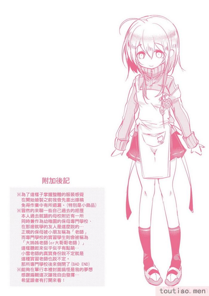 〈[毒でんぱ] よだれえっち [中国翻訳] [無修正] [DL版][223P]〉