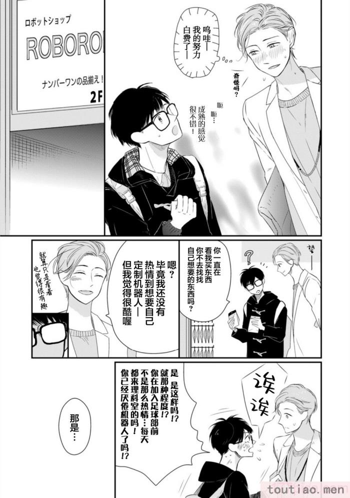 〈[端丘] 制服脱ぎたい｜渴望褪下制服 [看海汉化组] [DL版][250P]〉