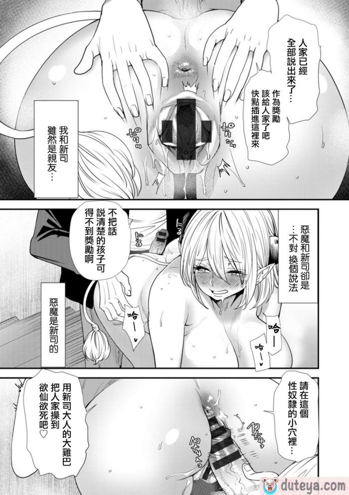 〈[大嶋亮]  淫魔女子大生の憂鬱  [DL版] [站内整合版][200P]〉