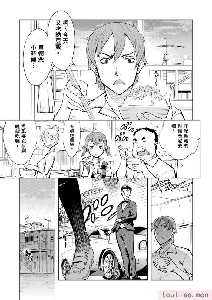 〈[鈴木狂太郎] 戦車コレ [中国翻訳] [無修正] [DL版][216P]〉
